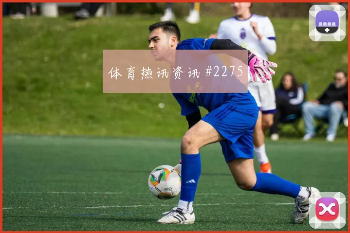 利物浦若塔欧冠对攻战盘带高光集锦
