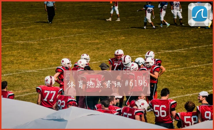 伊拉克对塞内加尔世界杯门前效率
